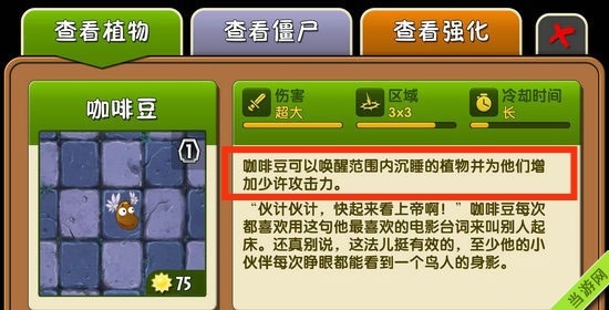 pvz催眠僵尸用什么植物打