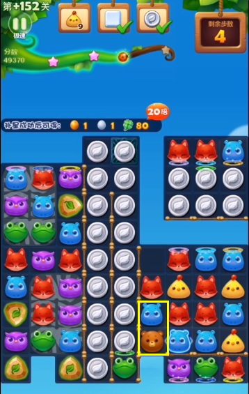 开心消消乐手游隐藏第152关怎么过 开心消消乐手游第152关攻略