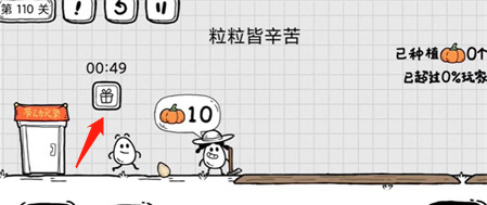 茶叶蛋大冒险第110关怎么过关