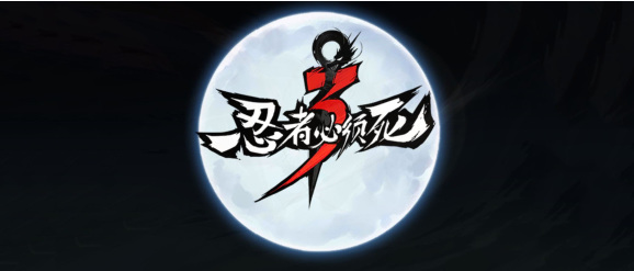 忍3如龙临渊值得培养吗