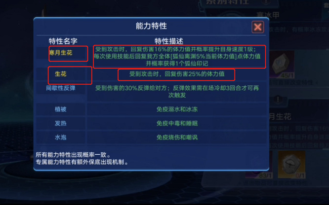 奥拉星手游狐仙离渊值得练吗 奥拉星手游狐仙离渊值得培养吗