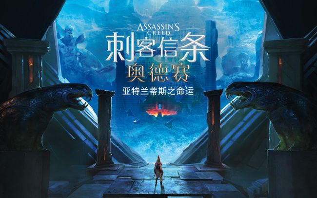 刺客信条奥德赛波塞冬三叉戟在哪