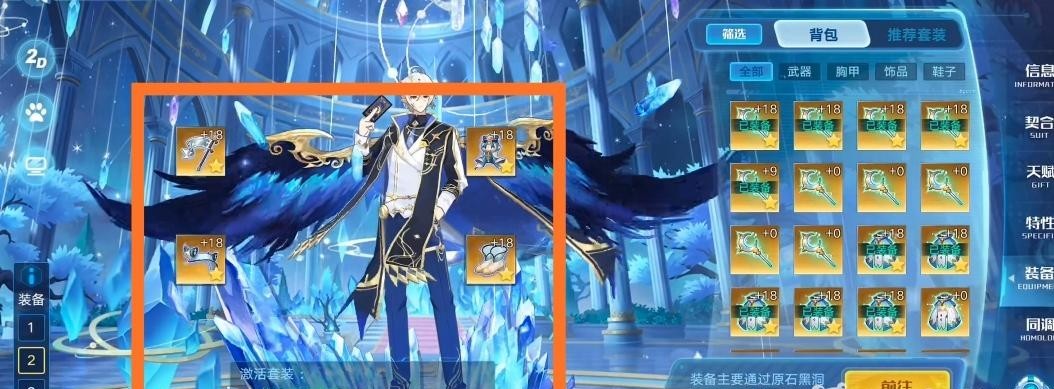 奥拉星归藏装备推荐有哪些 奥拉星手游归藏装备推荐打造完美角色