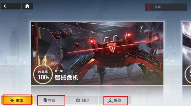 深空之眼怎么升级快