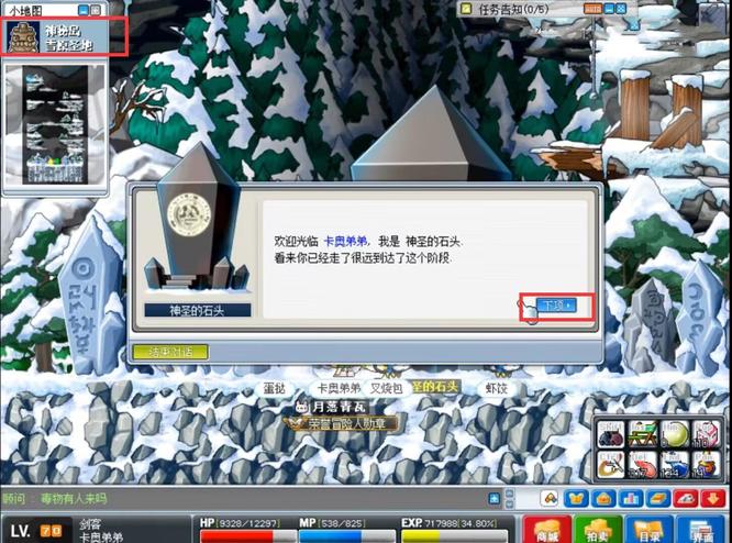 冒险岛战士三转任务怎么做 冒险岛战士三转任务攻略