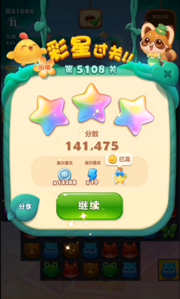 开心消消乐手游5108关怎么过 破解开心消消乐游戏关卡5108攻略