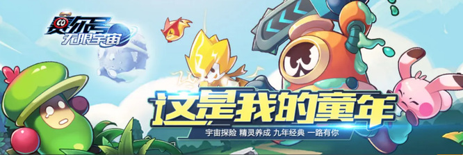 赛尔号时空界王在哪获得