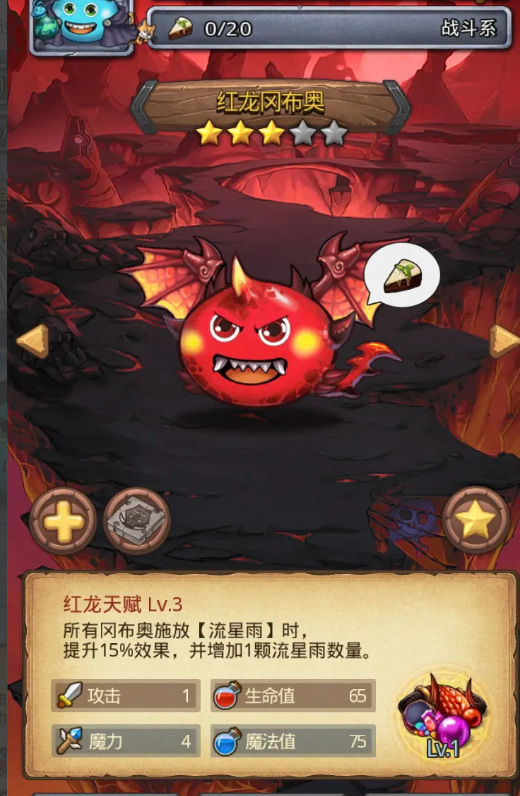 不思议迷宫男巫的试炼怎么打 不思议迷宫手游攻略男巫试炼攻略指南