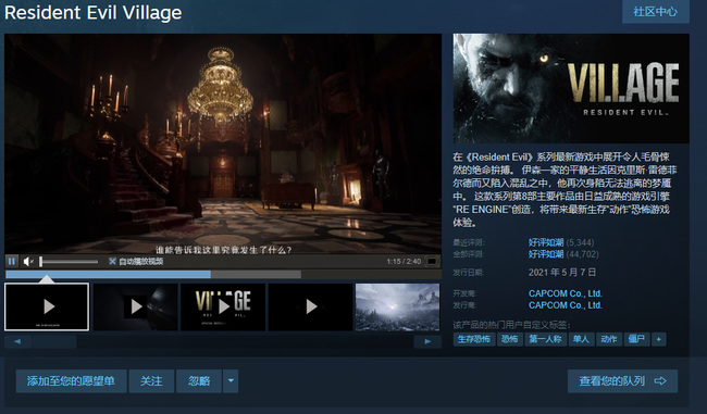 生化危机8手机版真的有吗