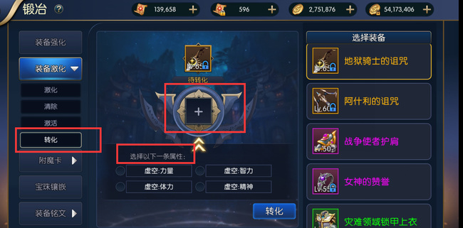 阿拉德之怒手游怎么激化 阿拉德之怒手游激情的游戏世界