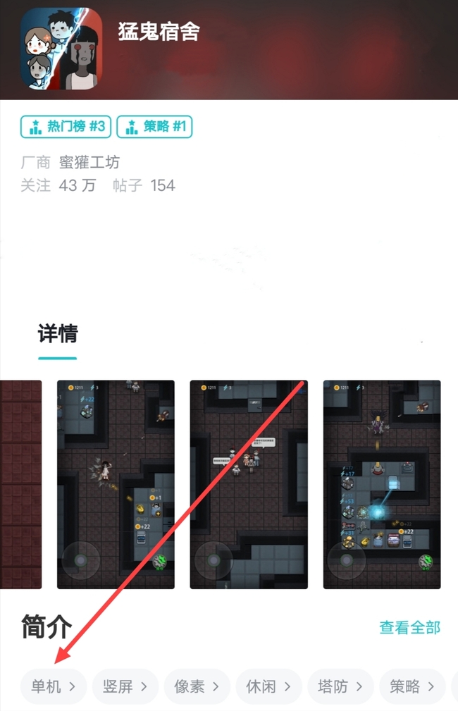 猛鬼宿舍手游是真人玩家在玩吗