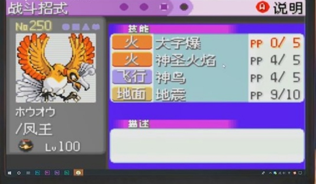 宝可梦漆黑的魅影凤王性格招式怎么配