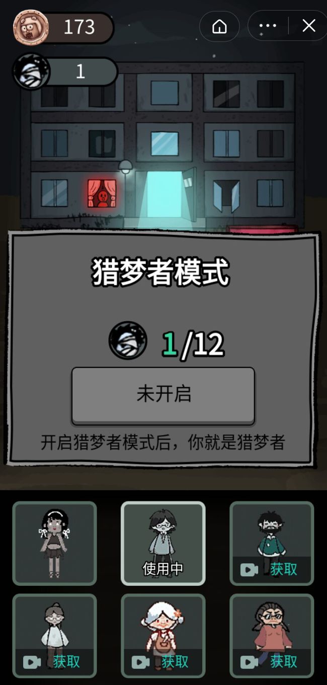 猛鬼宿舍手游如何玩猎梦者模式 猛鬼宿舍手游猎梦者模式玩法攻略