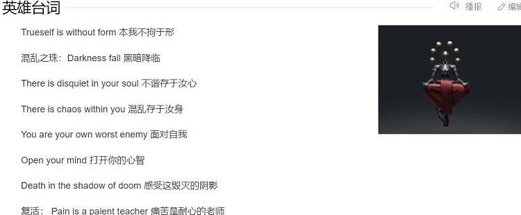 守望先锋和尚台词有哪些