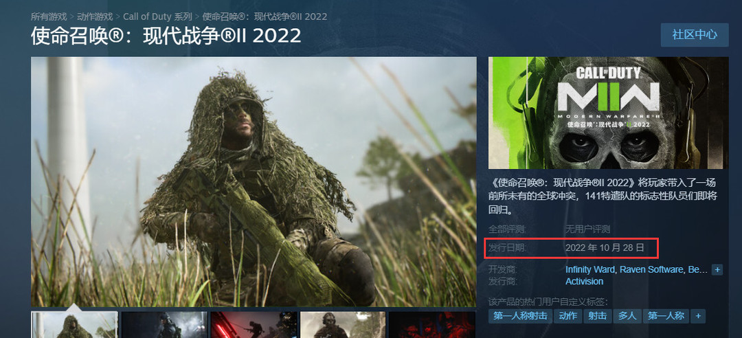 使命召唤19：现代战争2公测时间是什么时候 使命召唤19现代战争2公测时间