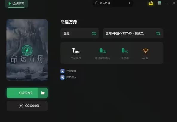 命运方舟充值页面打不开怎么办