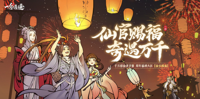 一念逍遥红尘芸娘有什么用