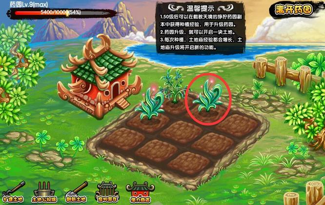 造梦西游3许愿草怎么补签 如何补签许愿草