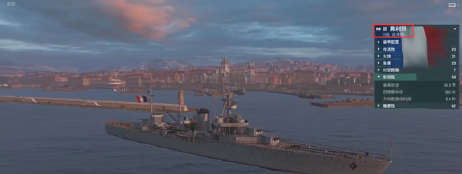 战舰世界所有战舰名称叫什么 战舰世界中所有战舰的中文名称一览