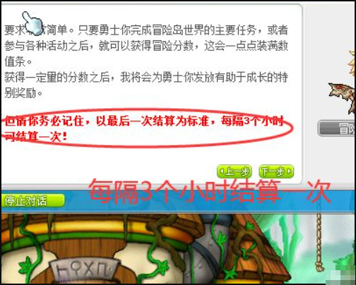 冒险岛500分支援任务全流程是什么 冒险岛500分支援任务全流程