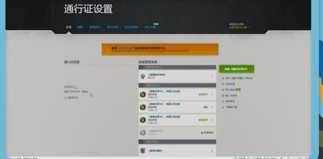 守望先锋怎么改名字 守望先锋改名字方法