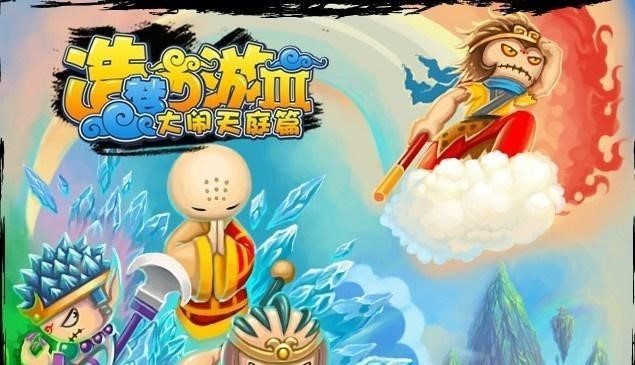 造梦西游3流邪极品属性上限是多少