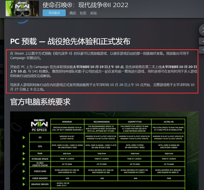 使命召唤19steam具体什么时候解锁的