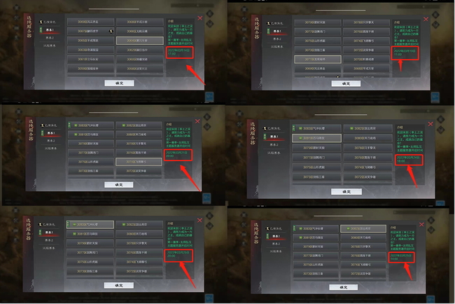 率土之滨手游每天几点开新区