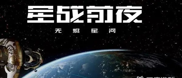 星战前夜：无烬星河采矿可以离线吗