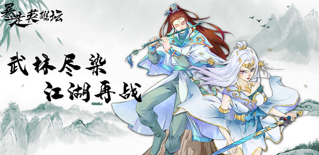 暴走英雄坛金花婆婆任务怎么做