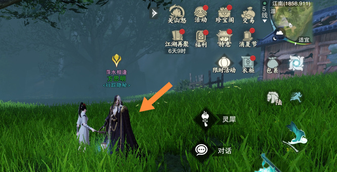 一梦江湖方思明在哪 一梦江湖手游中方思明出现在哪里