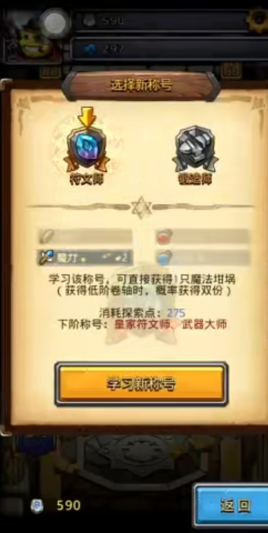 不思议迷宫赏金猎人试炼平民怎么过 不思议迷宫手游平民如何完成赏金猎人试炼