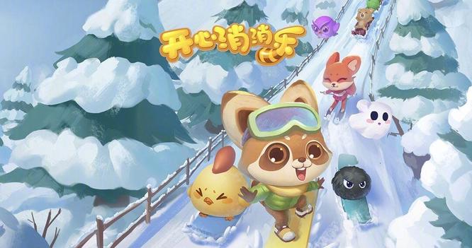 开心消消乐手游6029关怎么过