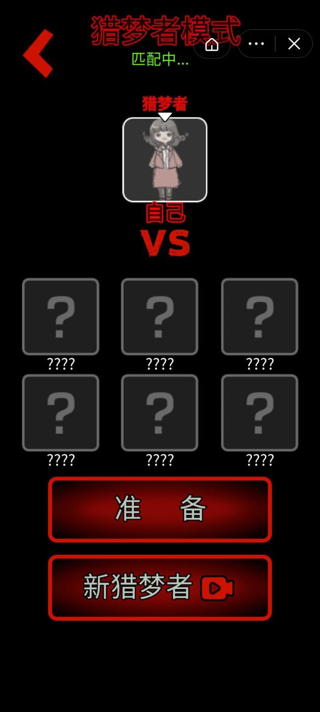 猛鬼宿舍手游怎么当猛鬼下载