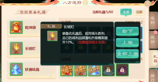 大话手游八方巡狩活动怎么做 大话西游手游八方巡狩活动攻略