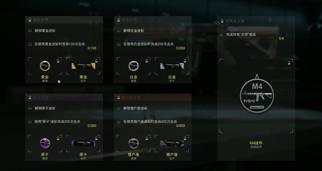 cod19白金迷彩怎么解锁 使命召唤19现代战争2如何解锁白金迷彩
