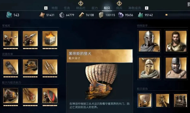 刺客信条奥德赛黑帝斯套装如何获得 刺客信条奥德赛获取黑帝斯套装