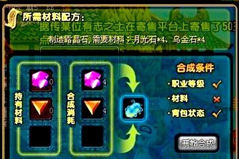 qq三国天星石怎么合成 QQ三国天星石合成攻略分享