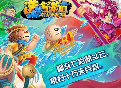 造梦西游3气球什么属性好