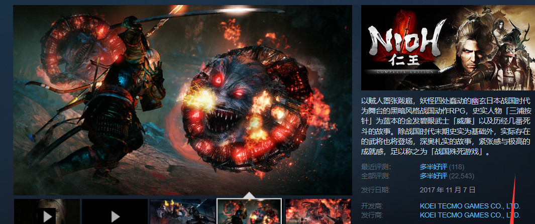 仁王是3a大作吗