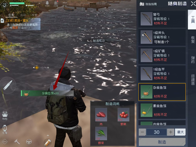 黎明觉醒钓鱼竿怎么用 生机手游中黎明觉醒钓鱼竿使用方法