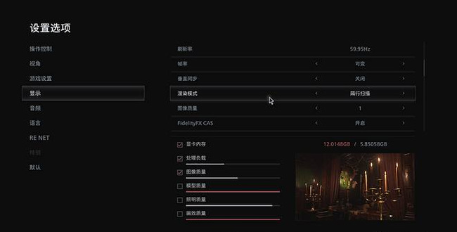 生化危机8每次退出都卡住怎么解决 如何解决生化危机8村庄游戏退出卡顿问题