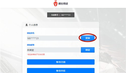 深空之眼账号可以换绑吗