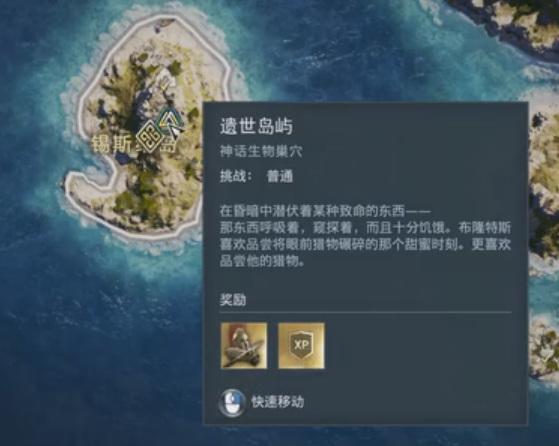 奥德赛独眼巨人任务怎么开启 刺客信条奥德赛独眼巨人任务开启方法