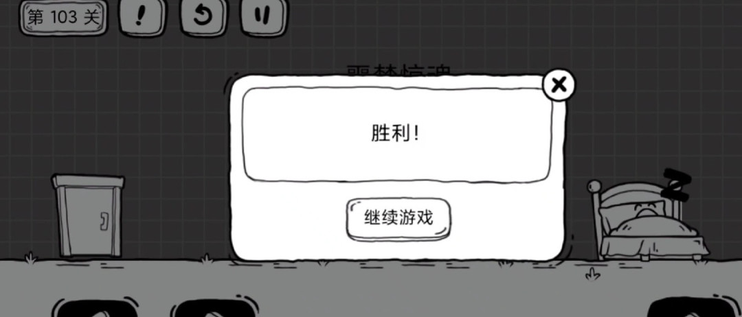 茶叶蛋大冒险103关怎么过 茶叶蛋大冒险103关攻略指南