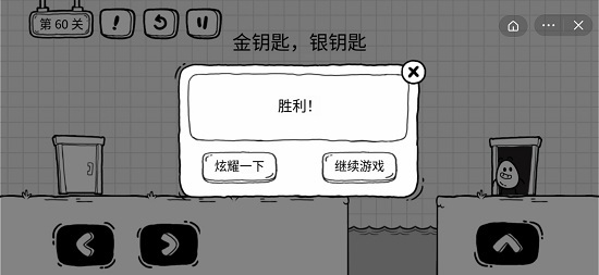茶叶蛋大冒险第60关怎么过 茶叶蛋大冒险游戏第60关攻略详解