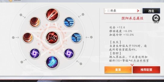 酒吞童子出装推荐 决斗平安京手游酒吞童子出装攻略