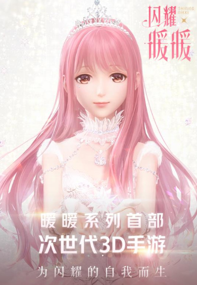 闪耀暖暖手游黑店在哪里