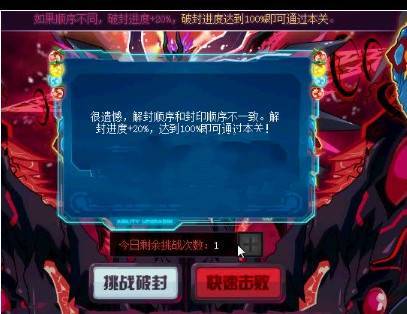 赛尔号麒麟封印了怎么打 赛尔号手游如何打败麒麟封印