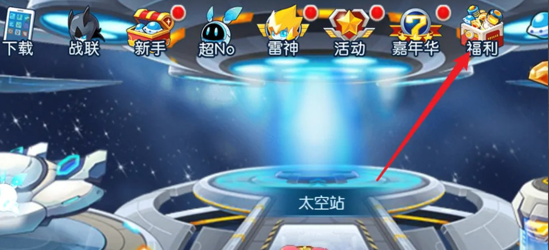 赛尔号怀旧服电池耗尽怎么办